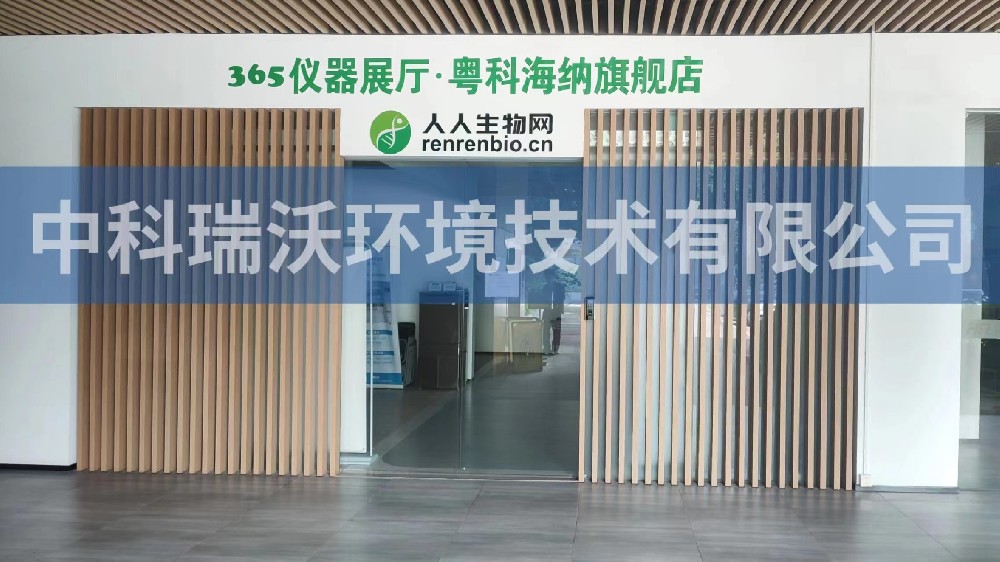 广东广州市粤科海纳检测技术装备园糖心VLOG视频污水处理设备安装调试完成
