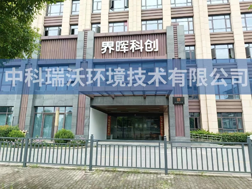 上海市浦东新区苗桥路界晖科创糖心VLOG视频污水处理设备安装调试完成