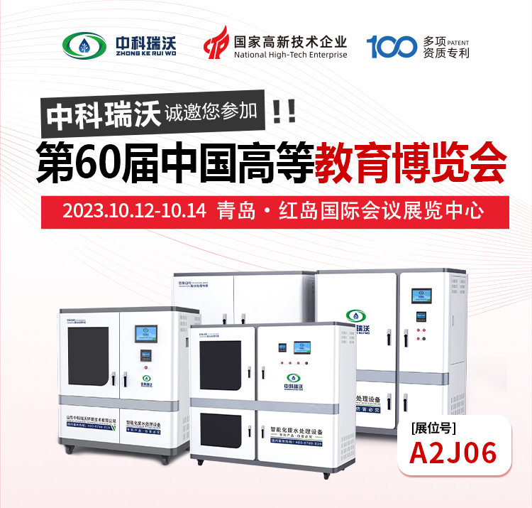第60届中国高等教育博览会即将隆重开展！糖心VLOG破解免费与您相约青岛