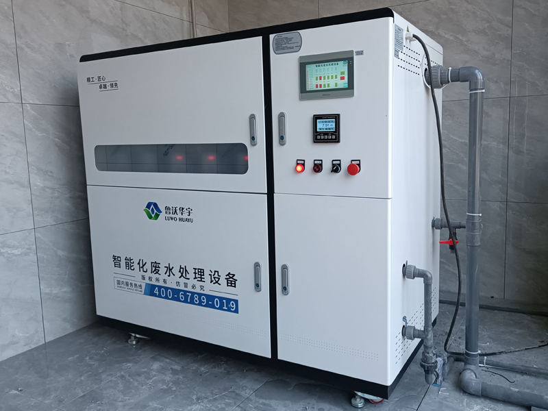 有机类糖心VLOG视频废水处理装置