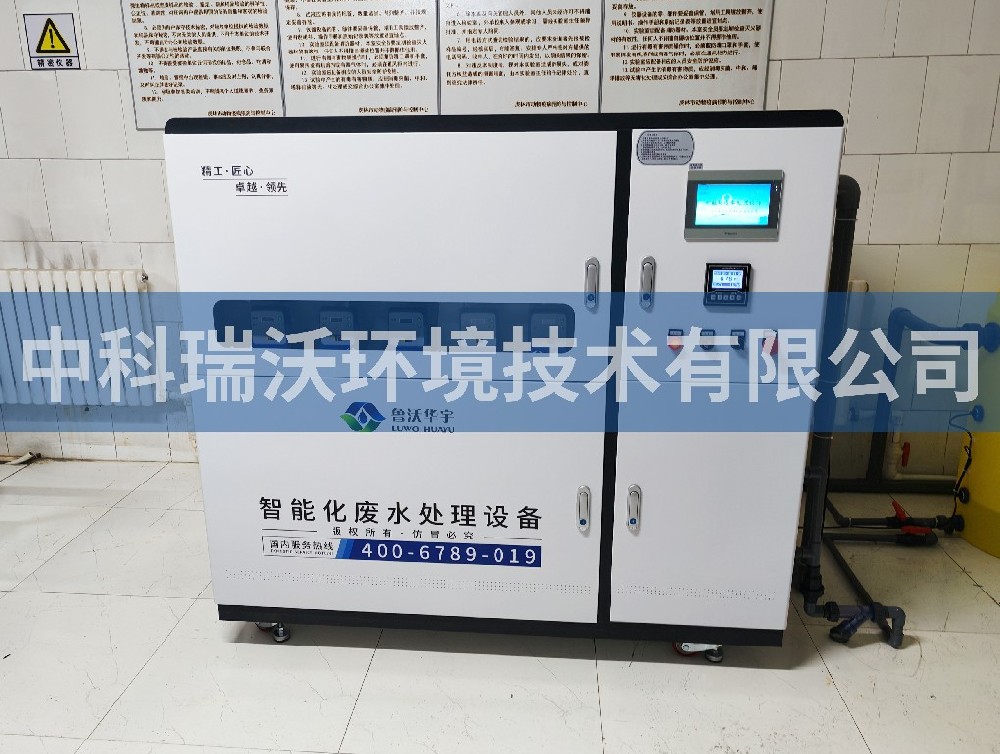 黑龙江省某畜牧兽医局动物防疫污水处理设备